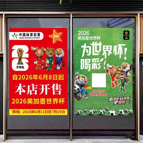 2026年世界杯竞猜全攻略完全手册 2026年世界杯竞猜全攻略完全手册