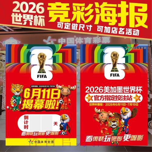 2026年世界杯竞猜预测软件精选推荐 2026年世界杯竞猜预测软件精选推荐