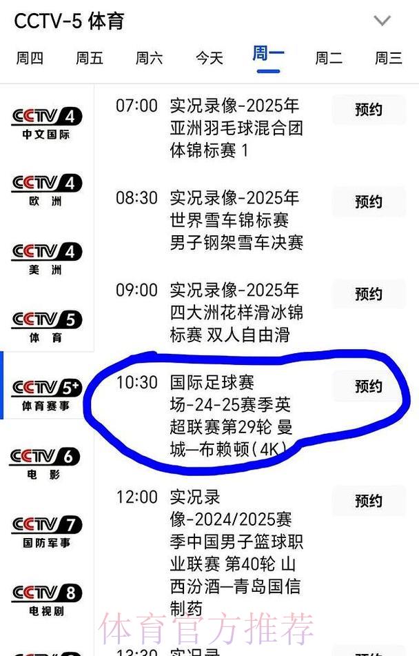 CCTV5世界杯直播精彩赛事观看全攻略 CCTV5世界杯直播精彩赛事观看全攻略