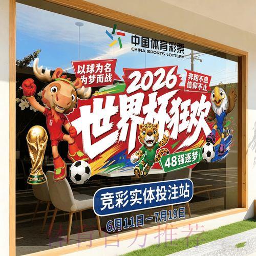 2026年世界杯竞猜软件下载及使用入口全攻略 2026年世界杯竞猜软件下载及使用入口全攻略
