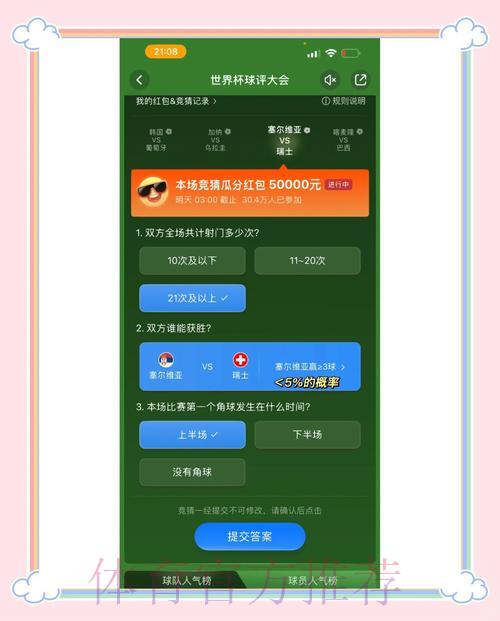 世界杯竞猜平台中最适合新手入门的推荐选择 世界杯竞猜平台中最适合新手入门的推荐选择