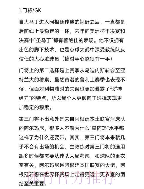 全面剖析世界杯参赛球队阵容配置 全面剖析世界杯参赛球队阵容配置