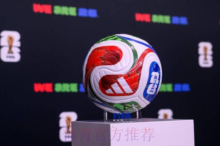 2026年世界杯官方正规投注平台精选推荐 2026年世界杯官方正规投注平台精选推荐