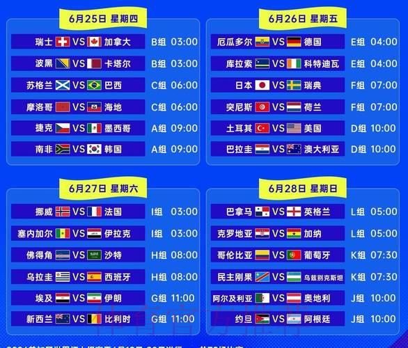 2026世界杯官方直播平台权威榜单 2026世界杯官方直播平台权威榜单