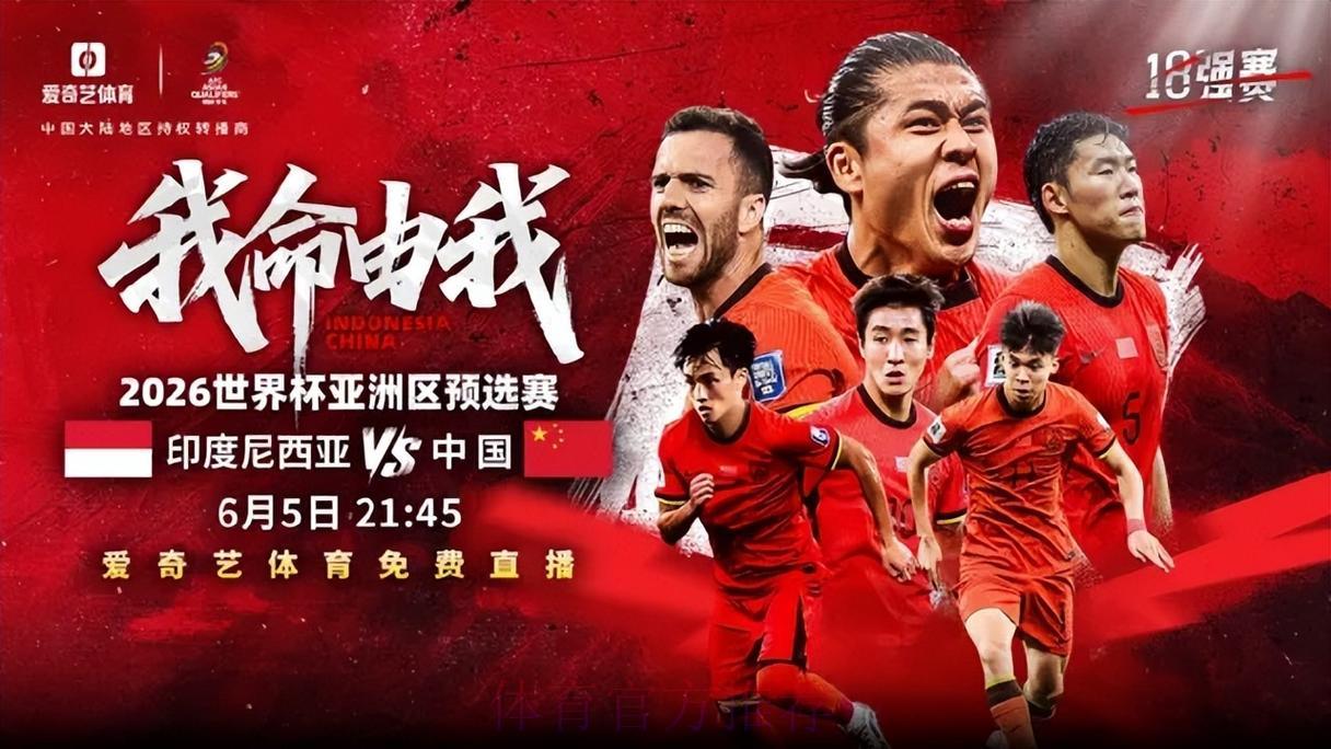 2026世界杯预选赛免费在线直播观看平台精选推荐 2026世界杯预选赛免费在线直播观看平台精选推荐
