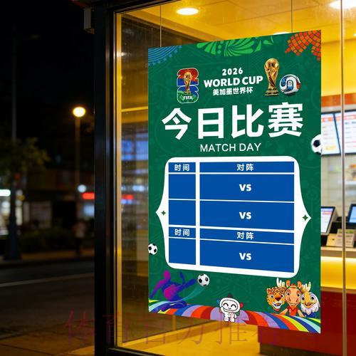 揭秘世界杯竞彩赔率的深层逻辑与运作真相 揭秘世界杯竞彩赔率的深层逻辑与运作真相