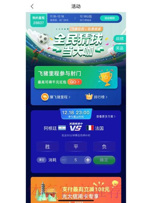 世界杯竞猜技巧分享:制胜之道在于策略而非侥幸 世界杯竞猜技巧分享:制胜之道在于策略而非侥幸