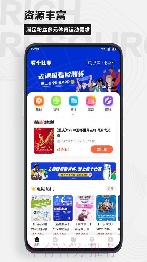 世界杯竞猜APP:掌握这些技巧让你轻松成为赢家 世界杯竞猜APP:掌握这些技巧让你轻松成为赢家