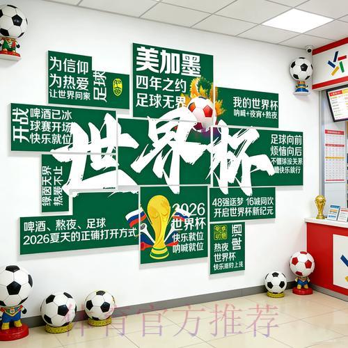 世界杯投注最新官方入口 世界杯投注最新官方入口