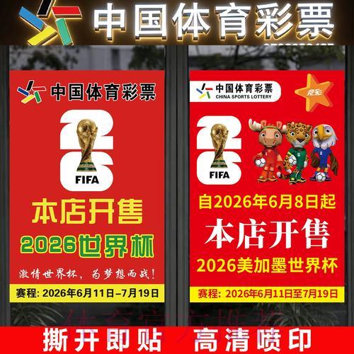 探讨风险管控在2026世界杯竞彩投注中的关键作用 探讨风险管控在2026世界杯竞彩投注中的关键作用