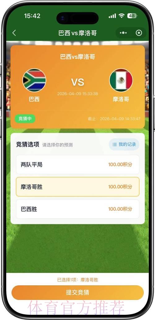 2026世界杯官方外围竞猜平台注册入口推荐 2026世界杯官方外围竞猜平台注册入口推荐