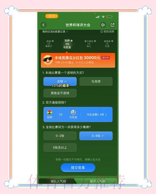世界杯官方竞猜平台全面深度解读 世界杯官方竞猜平台全面深度解读