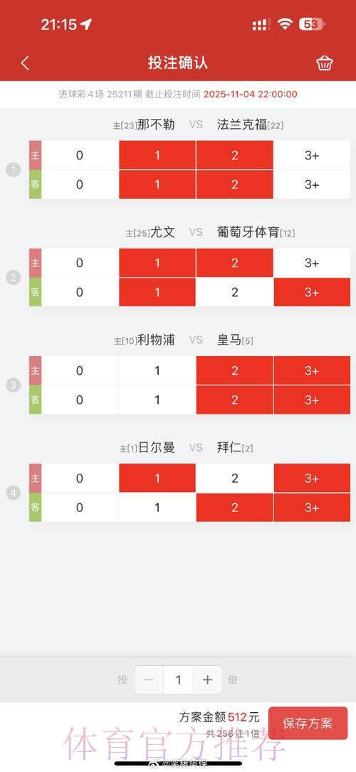 世界杯博彩决策与球员竞技状态关联性研究 世界杯博彩决策与球员竞技状态关联性研究