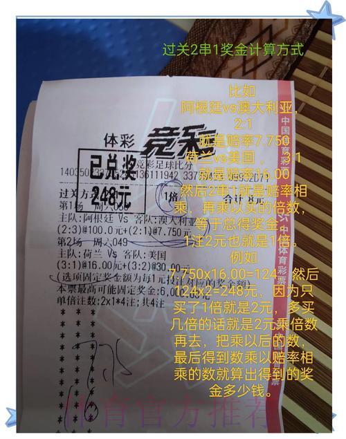 深度剖析世界杯竞彩投注中的心理博弈技巧 深度剖析世界杯竞彩投注中的心理博弈技巧