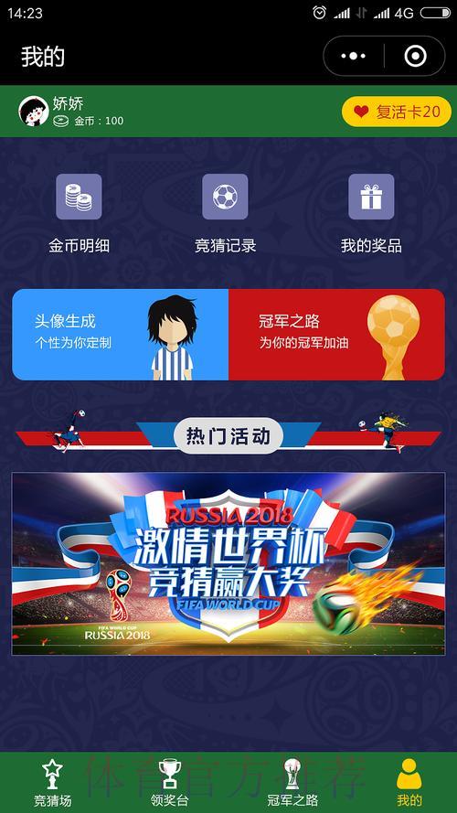 世界杯竞猜万博应用程序官方下载 世界杯竞猜万博应用程序官方下载