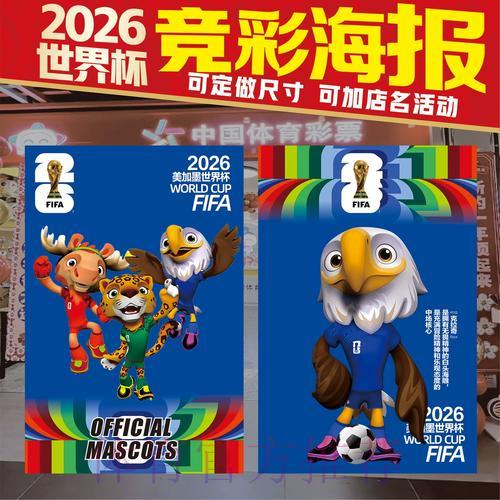 2026世界杯竞猜攻略与达人精选推荐 2026世界杯竞猜攻略与达人精选推荐
