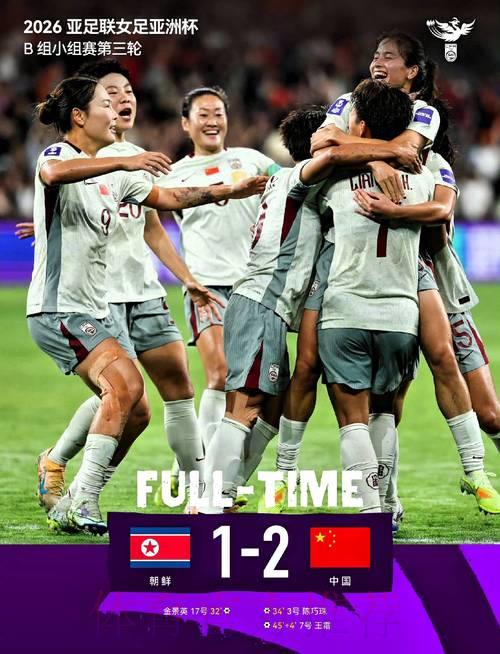 2026年女足世界杯赛事高清直播 2026年女足世界杯赛事高清直播