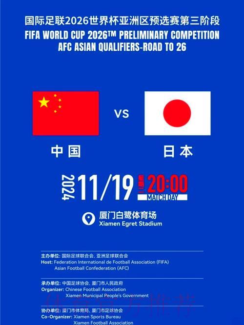 2026年世界杯足球赛在线直播观看指南