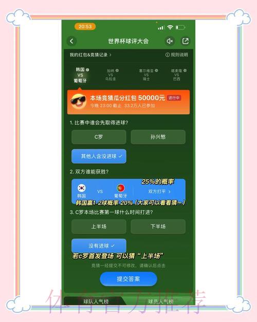 2026世界杯竞猜指南:权威专家分析与投注策略推荐 2026世界杯竞猜指南:权威专家分析与投注策略推荐
