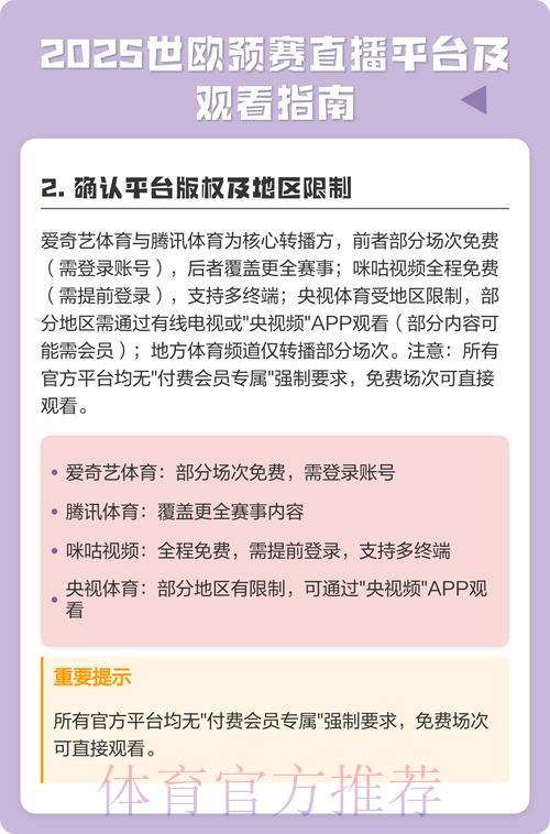 世界杯预选赛CCTV5直播观看指南 世界杯预选赛CCTV5直播观看指南
